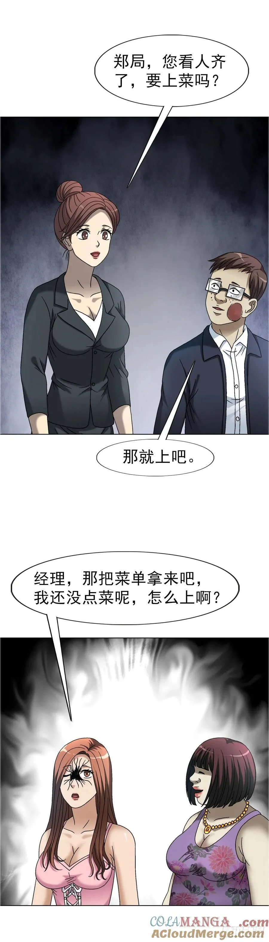 1653 求人办事 第39页