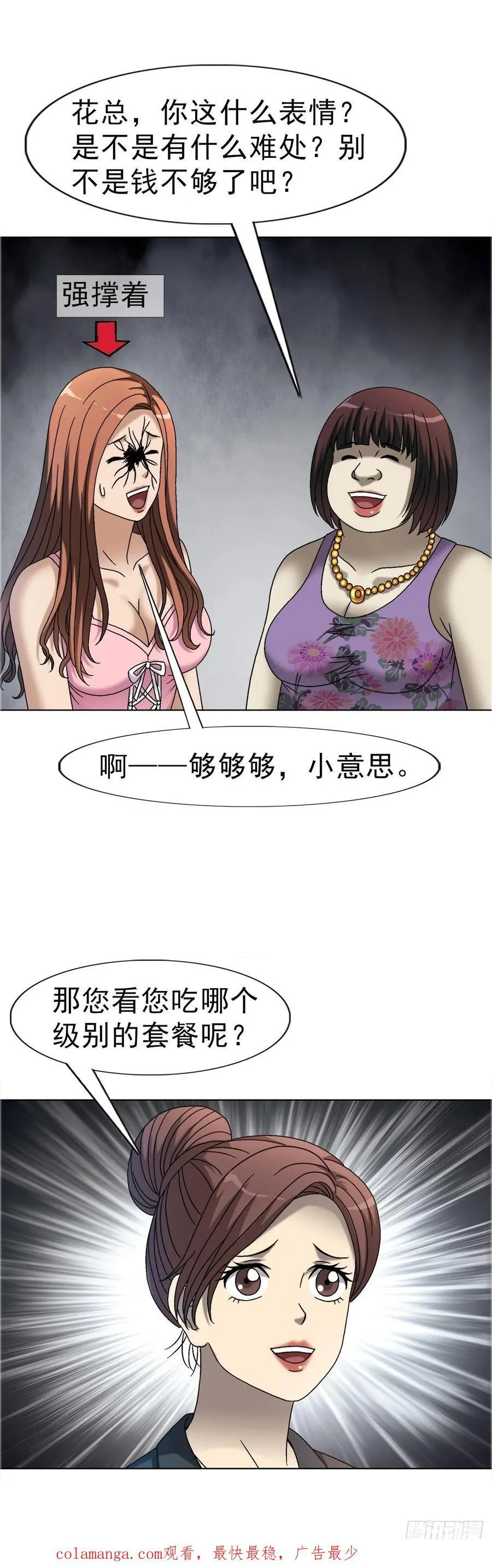 1653 求人办事 第44页