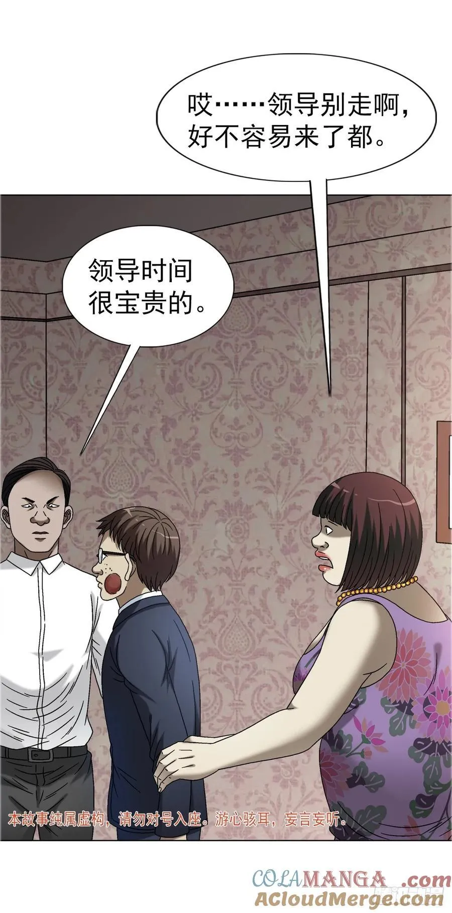 1654 翻云覆雨 第3页