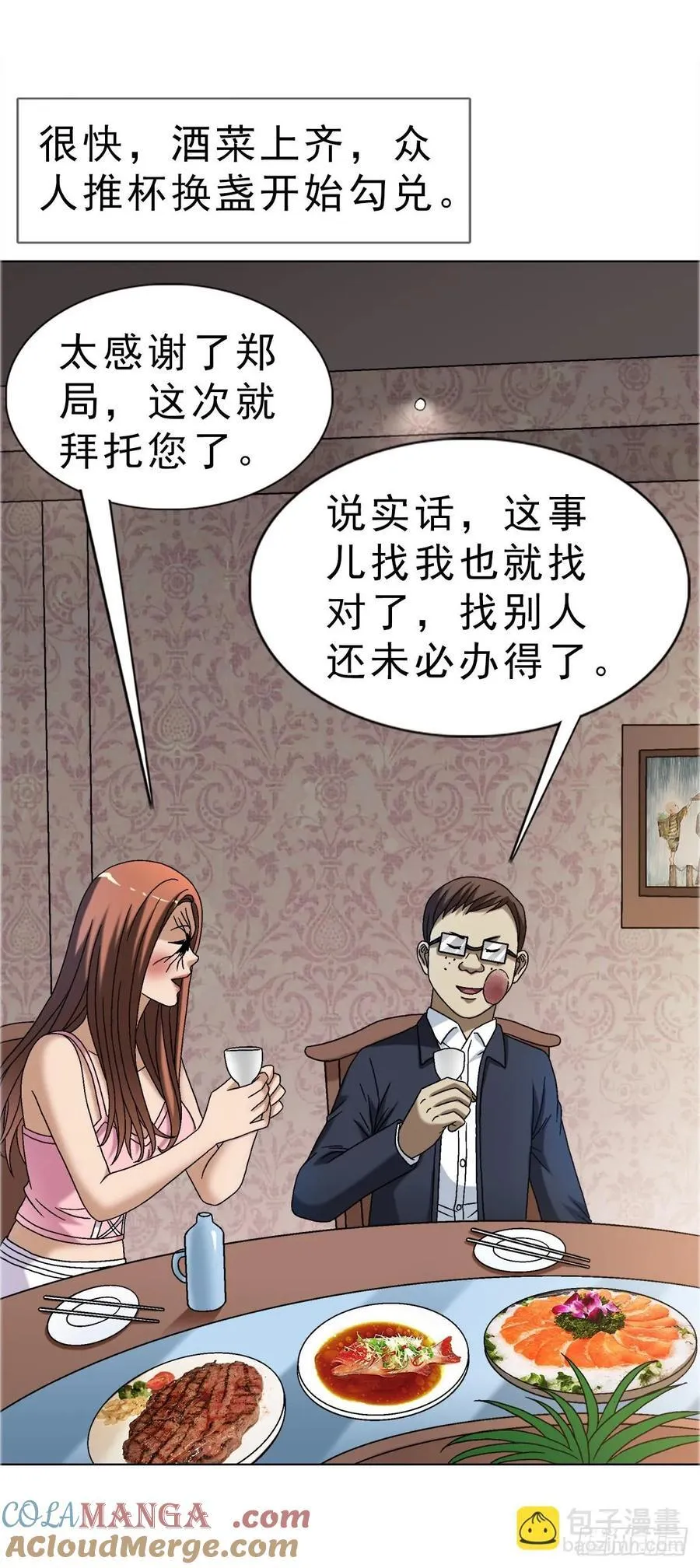 1654 翻云覆雨 第5页