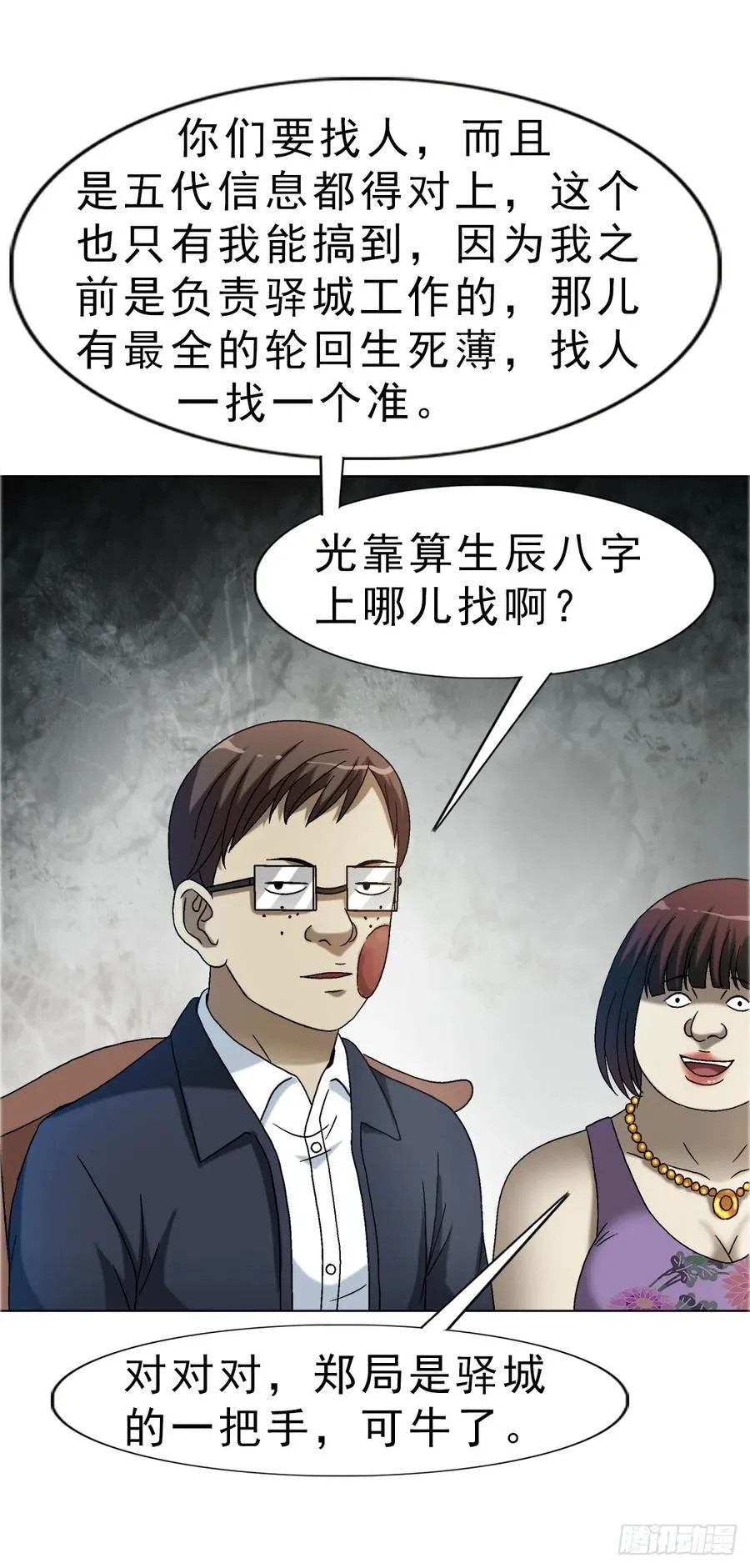 1654 翻云覆雨 第6页