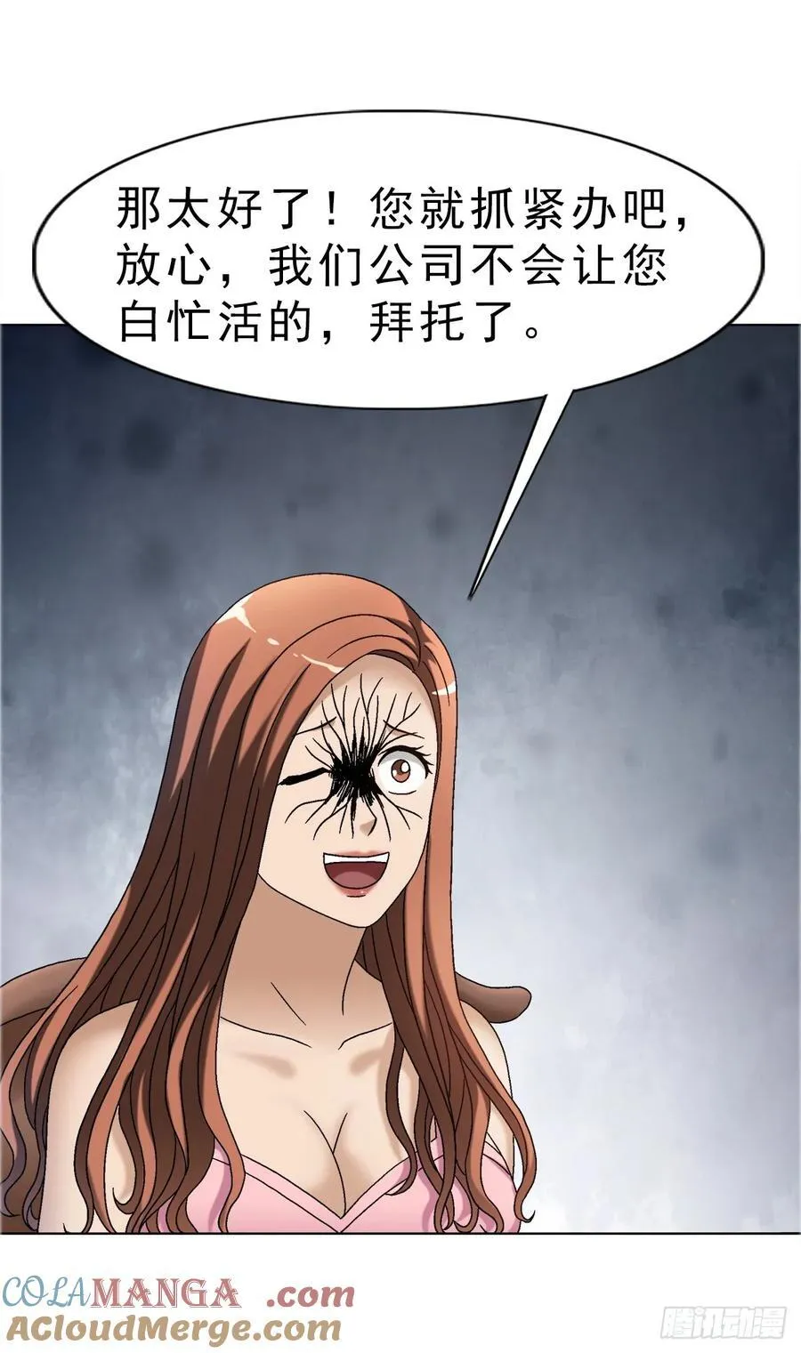 1654 翻云覆雨 第7页