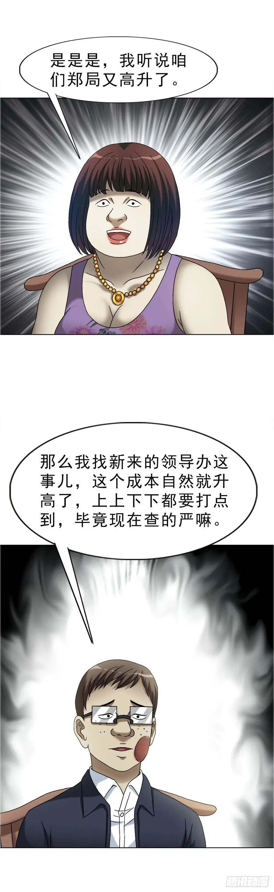 1654 翻云覆雨 第10页