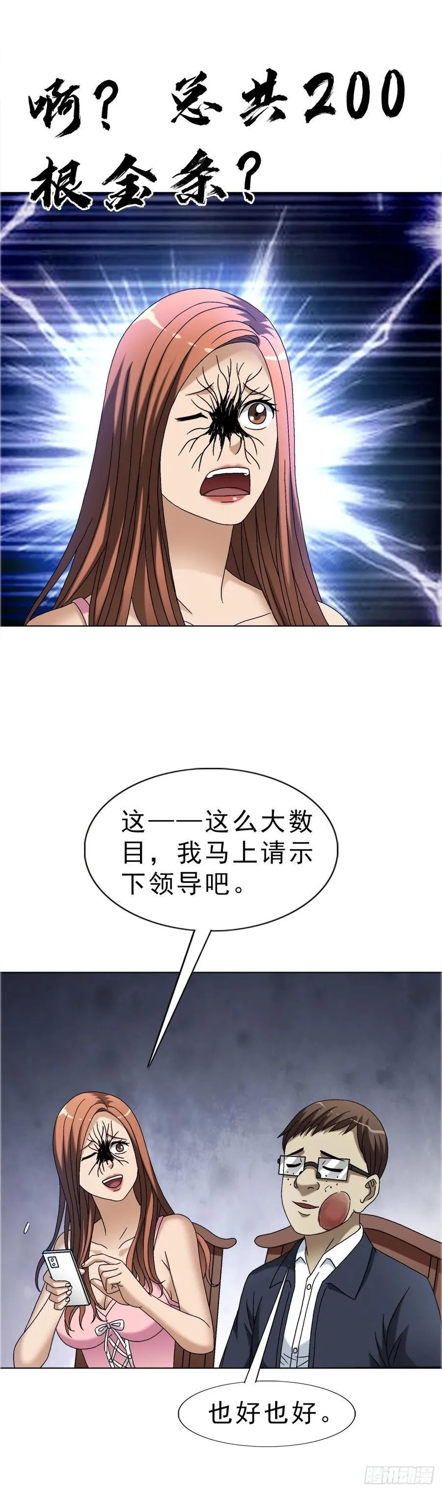 1654 翻云覆雨 第12页