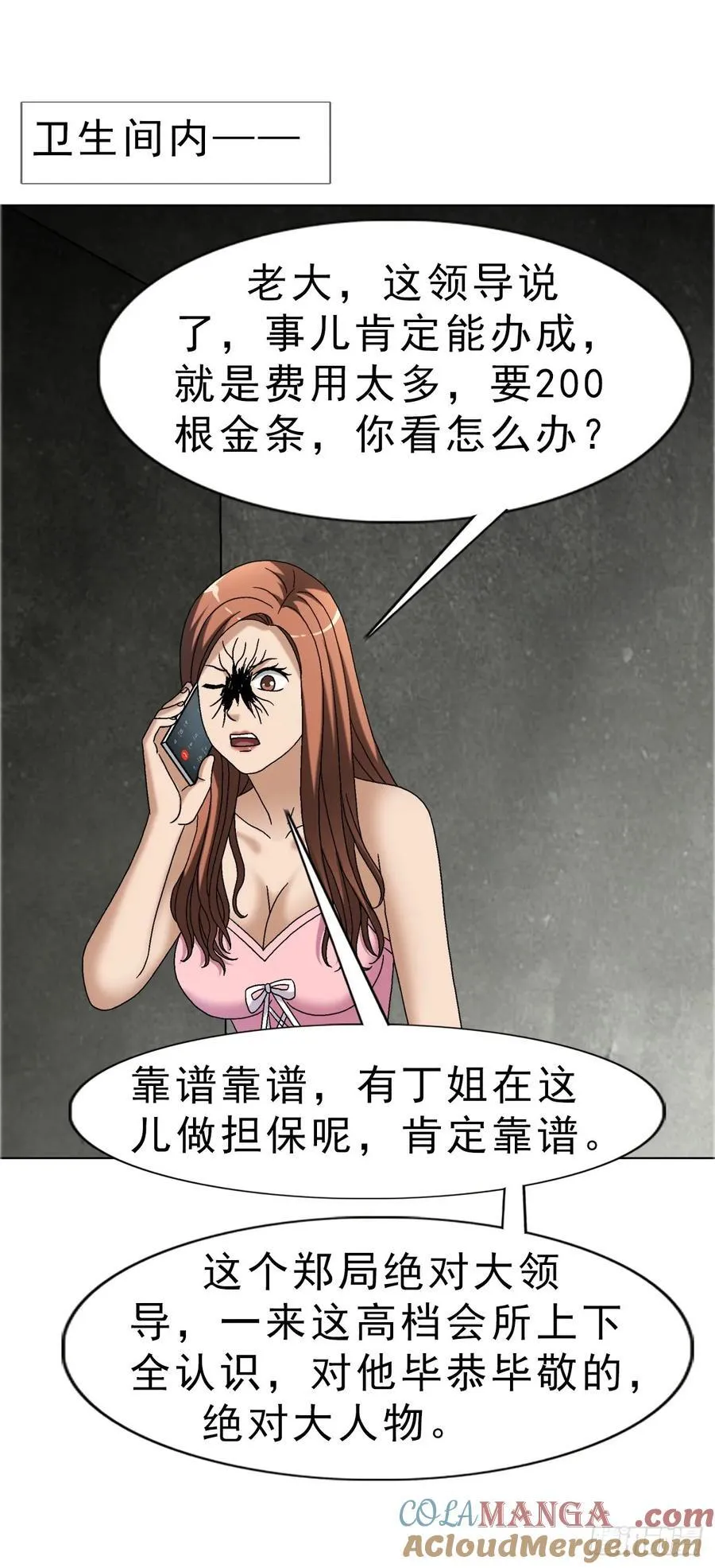 1654 翻云覆雨 第13页