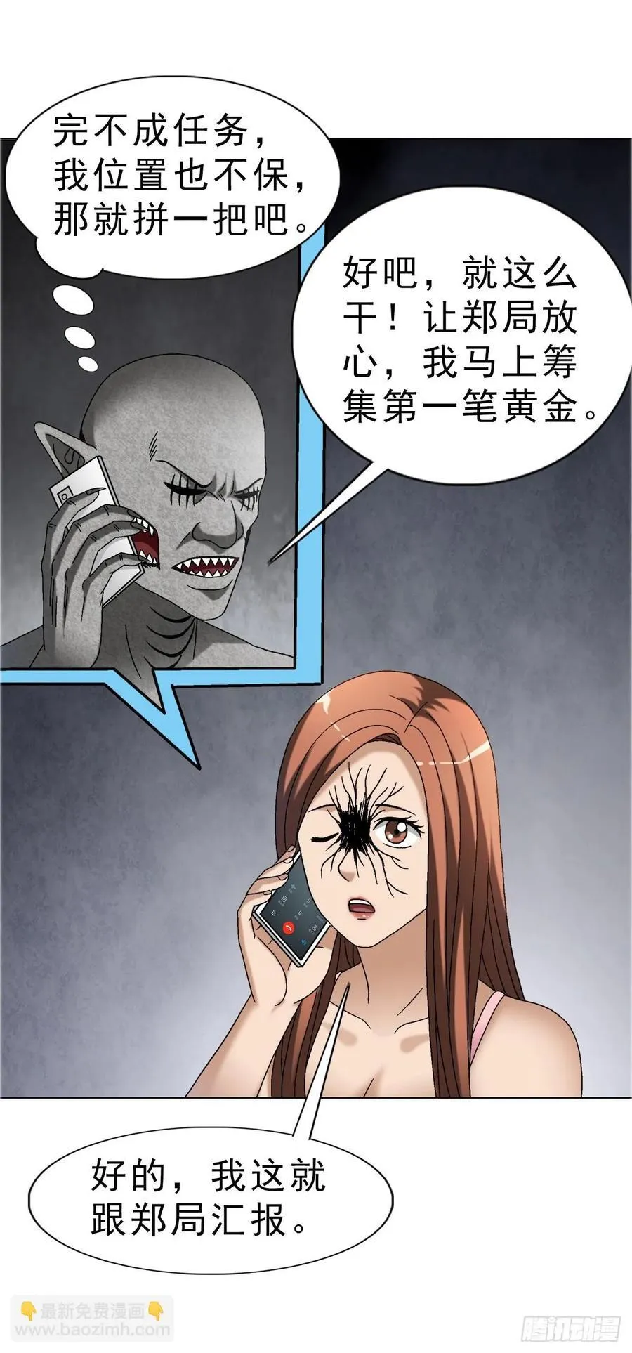 1654 翻云覆雨 第14页