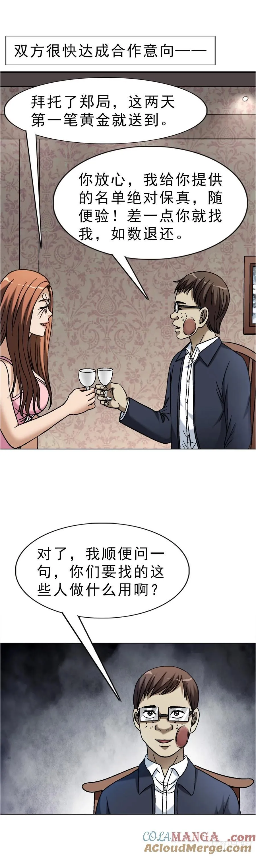 1654 翻云覆雨 第15页