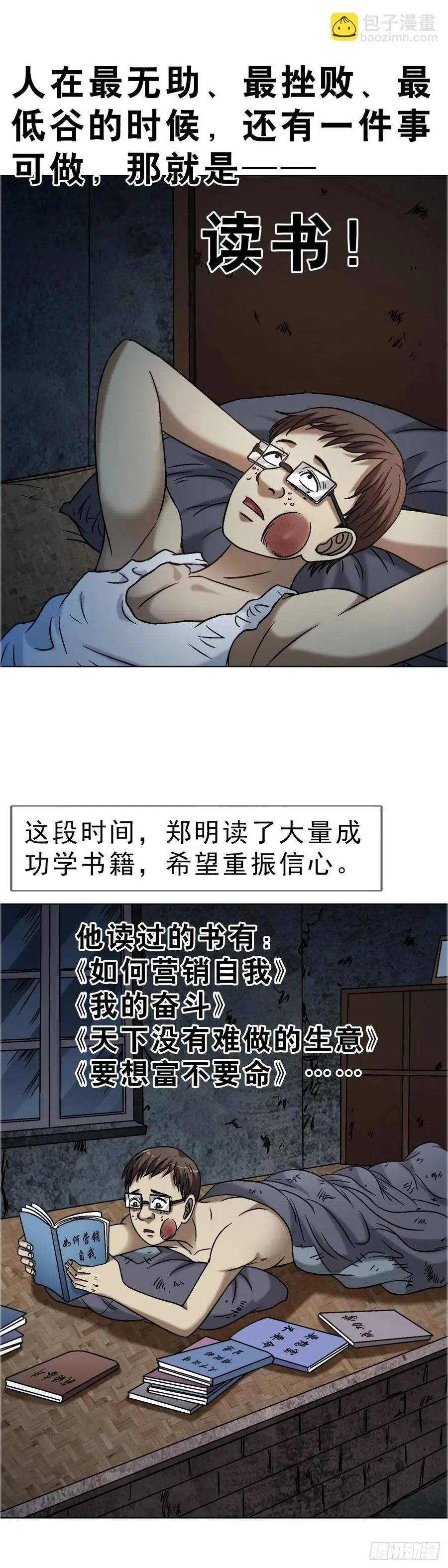 1654 翻云覆雨 第18页