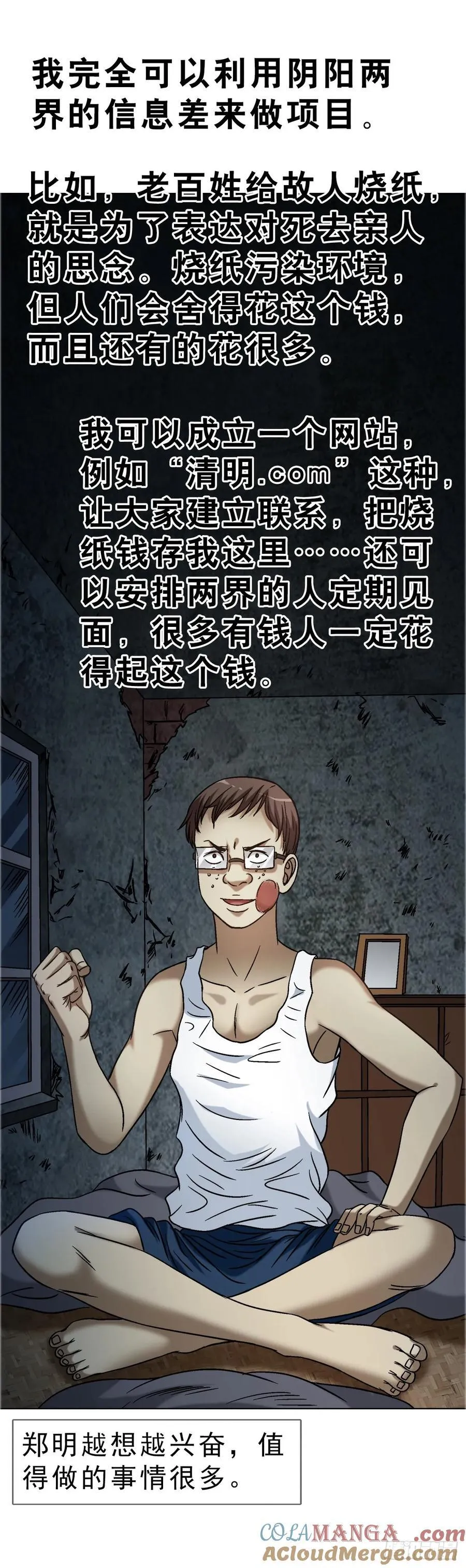 1654 翻云覆雨 第21页