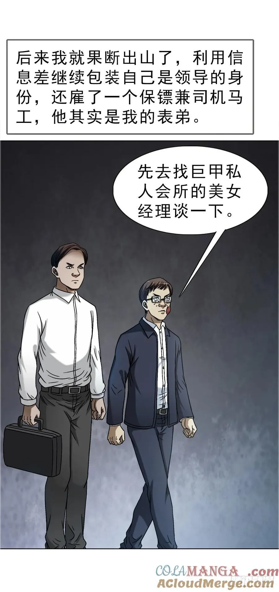 1654 翻云覆雨 第23页