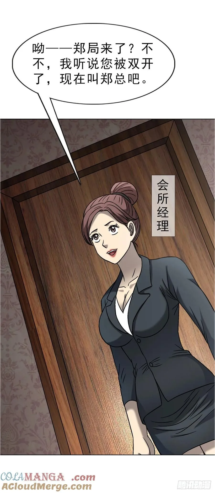 1654 翻云覆雨 第25页