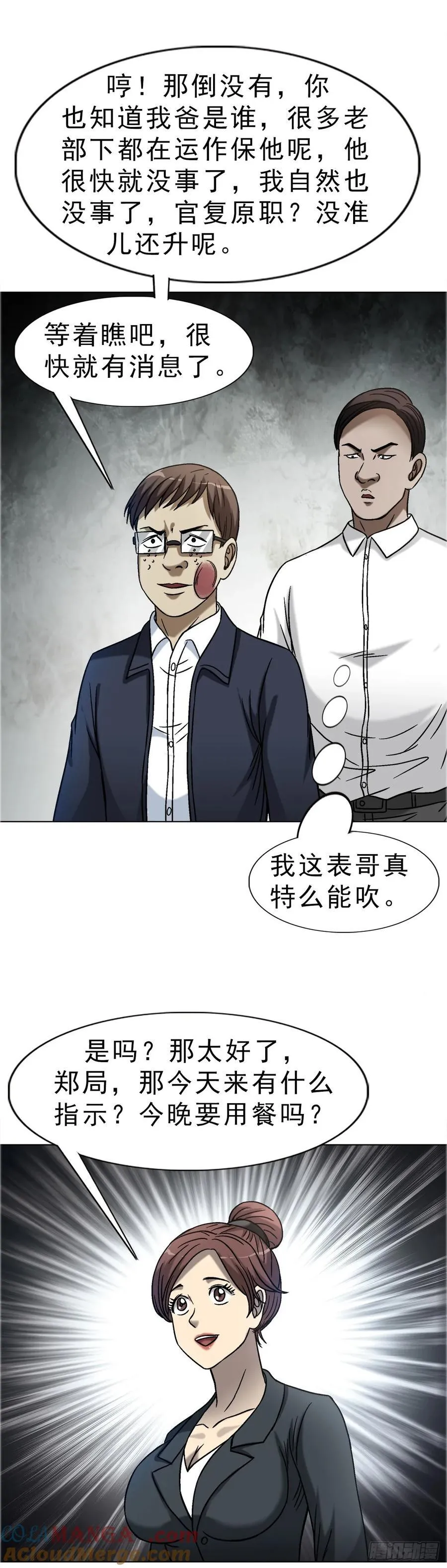 1654 翻云覆雨 第27页