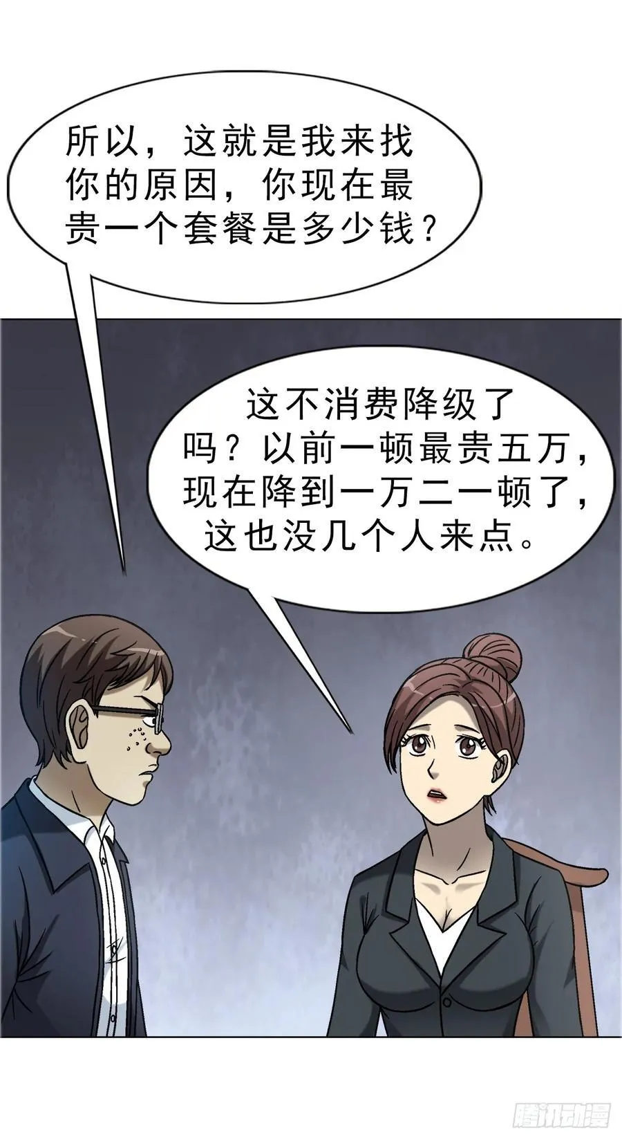 1654 翻云覆雨 第30页