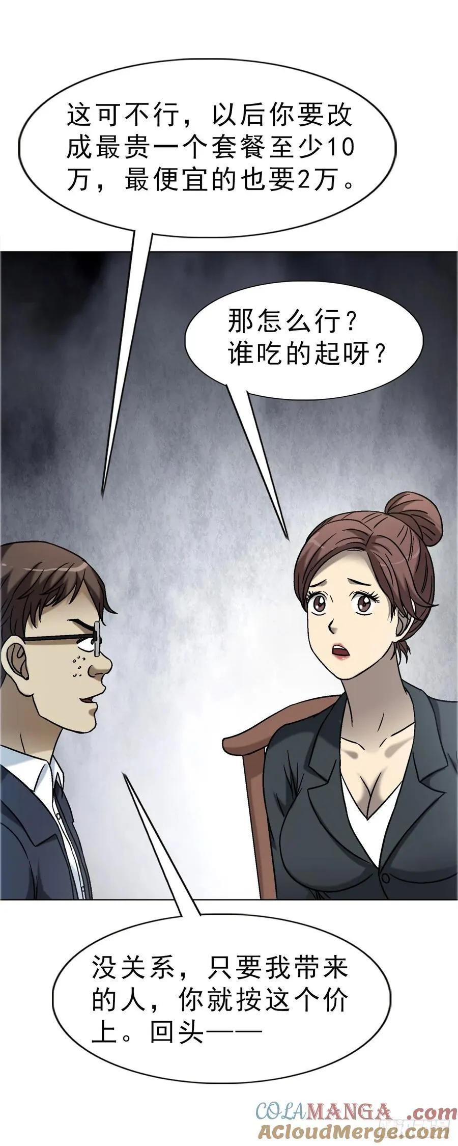 1654 翻云覆雨 第31页