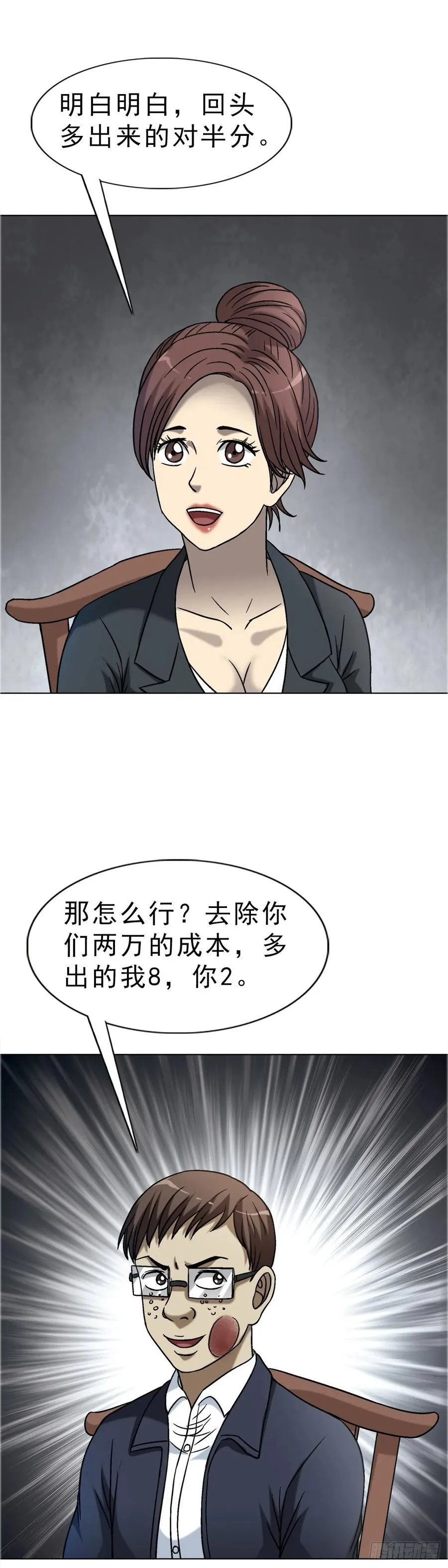 1654 翻云覆雨 第32页