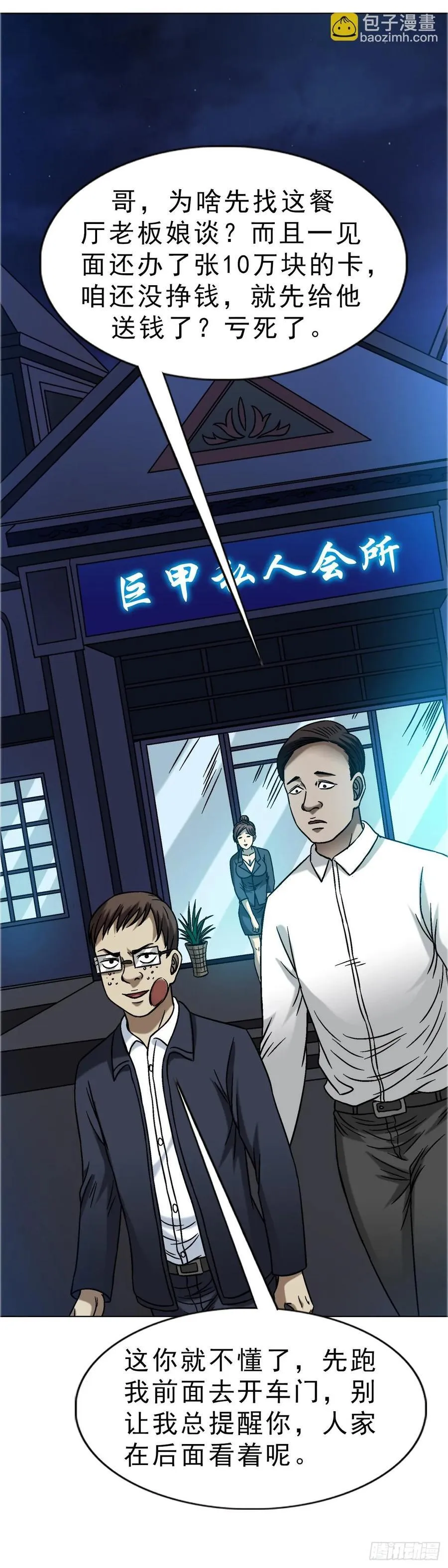 1654 翻云覆雨 第34页