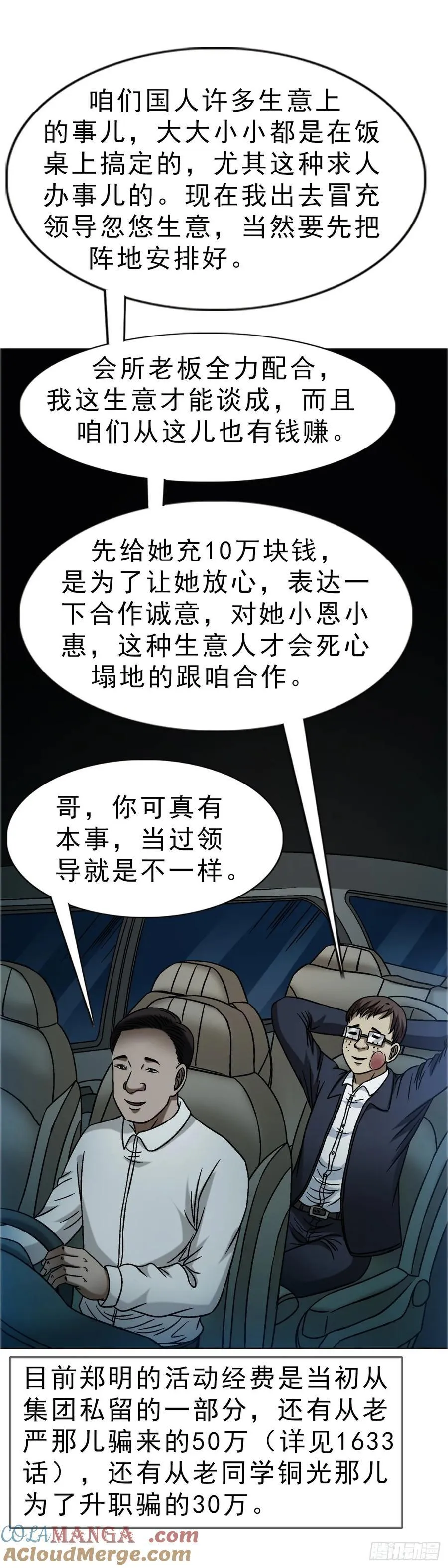 1654 翻云覆雨 第35页