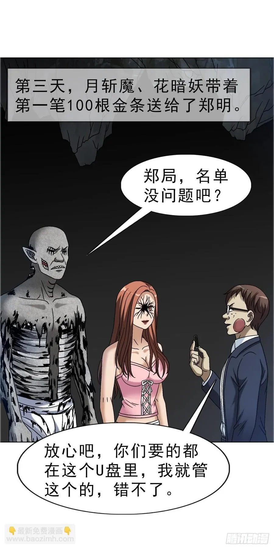 1654 翻云覆雨 第36页
