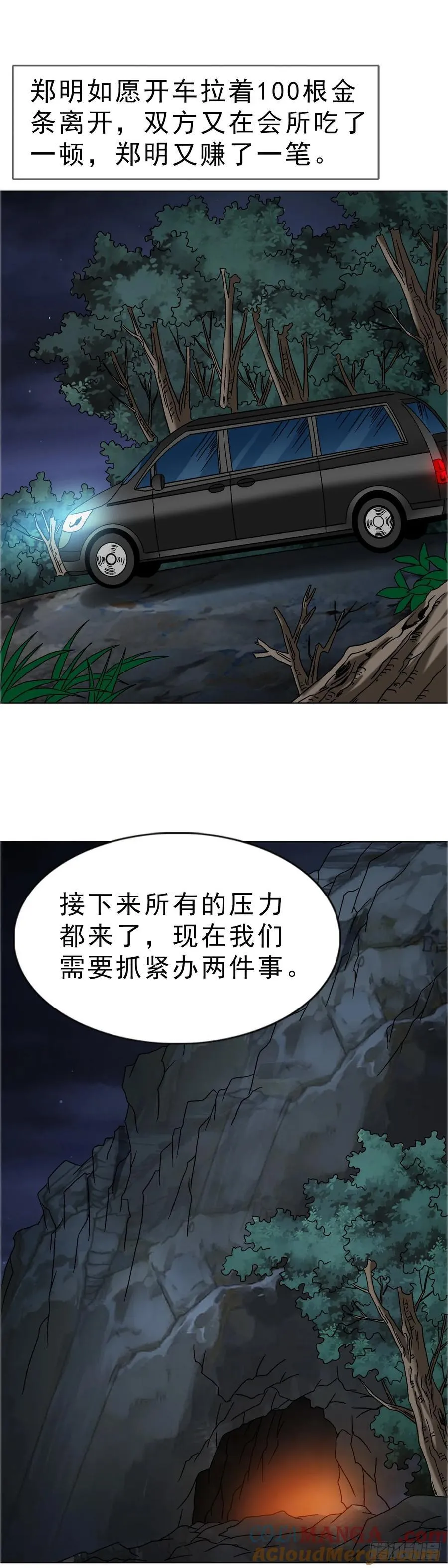 1654 翻云覆雨 第37页