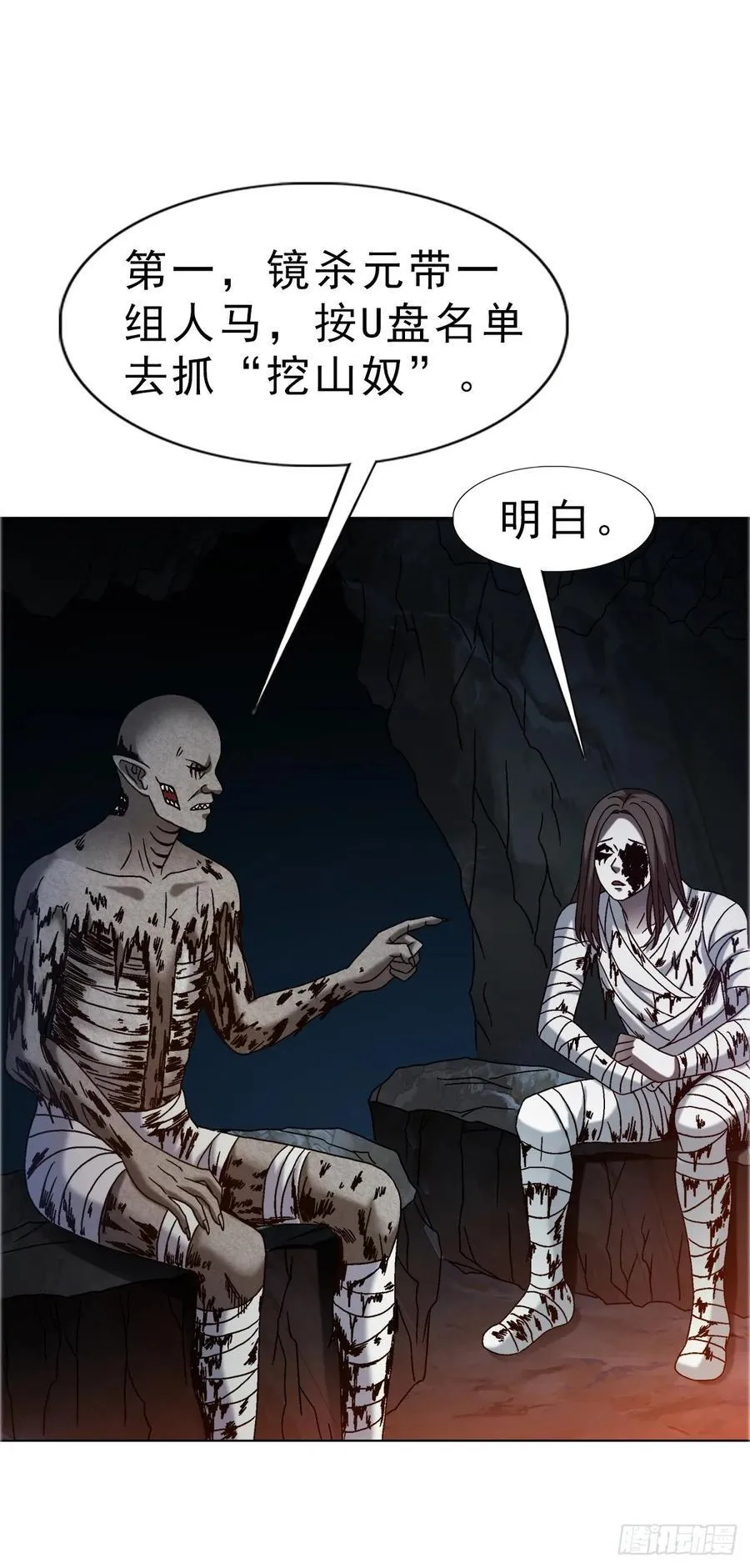 1654 翻云覆雨 第38页