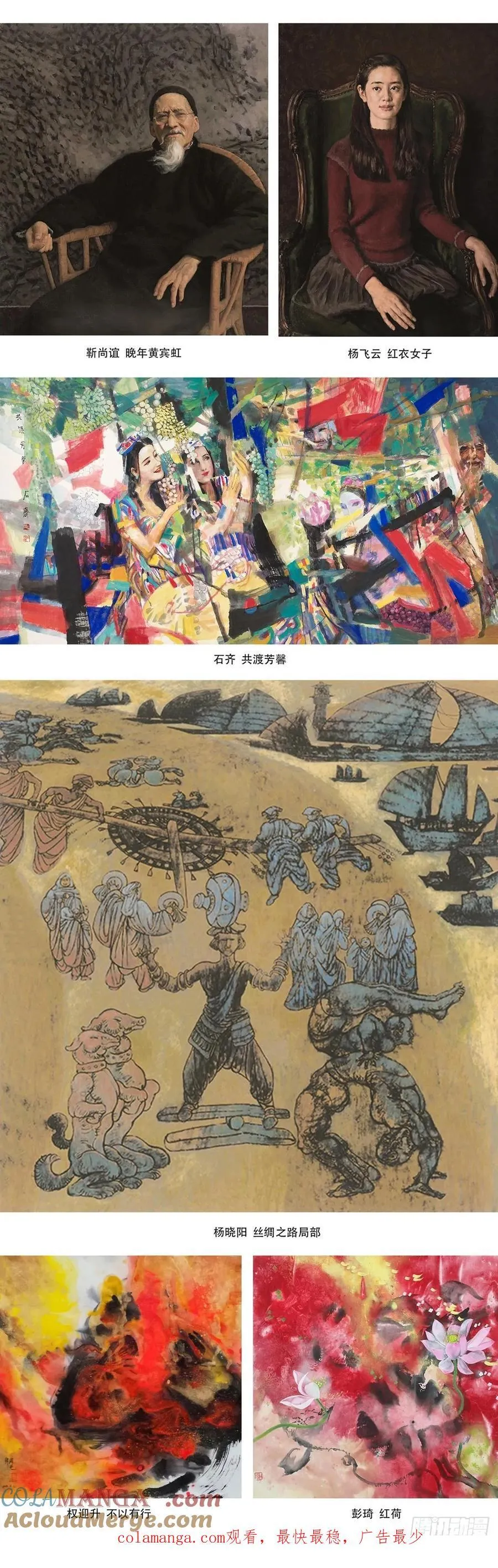 1654 翻云覆雨 第43页