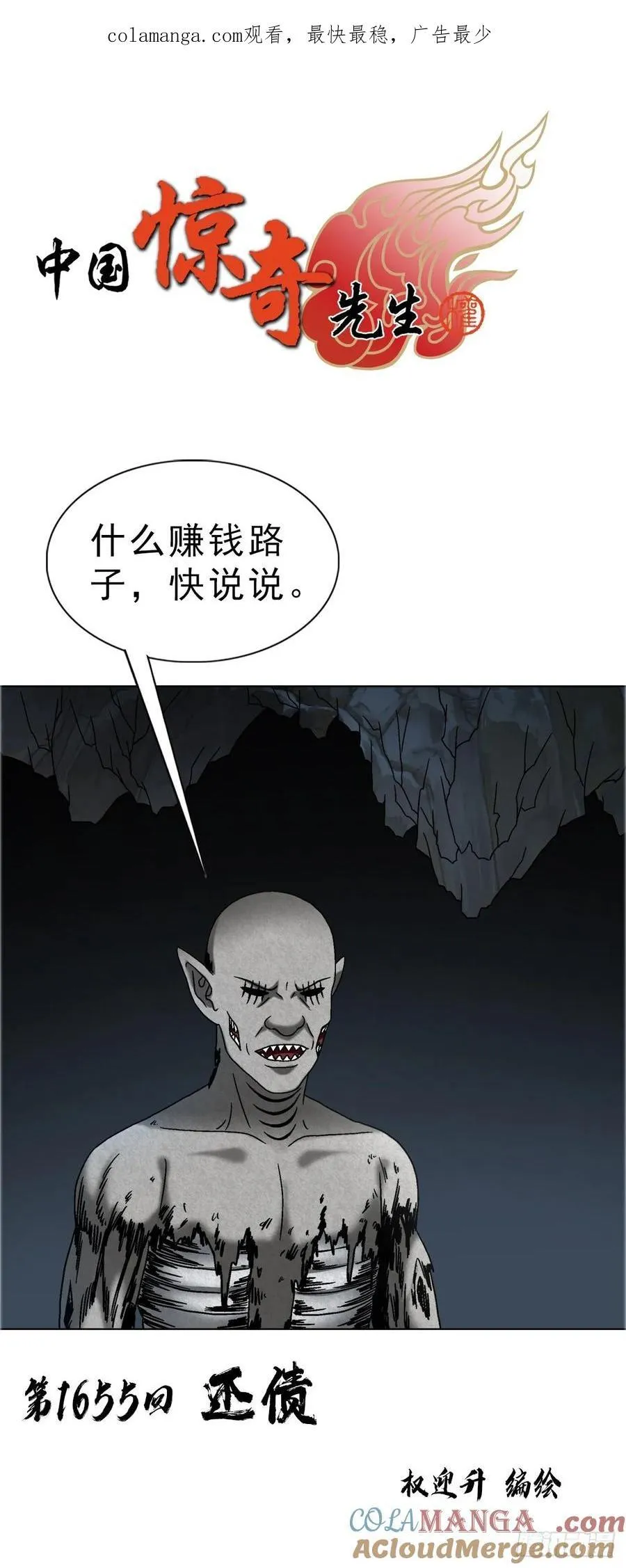 1655 还债 第1页