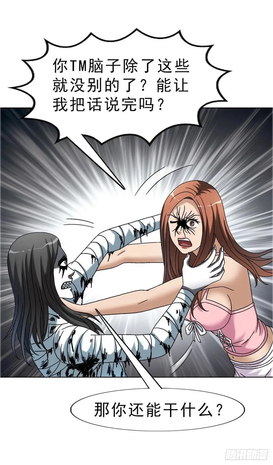 1655 还债 第4页