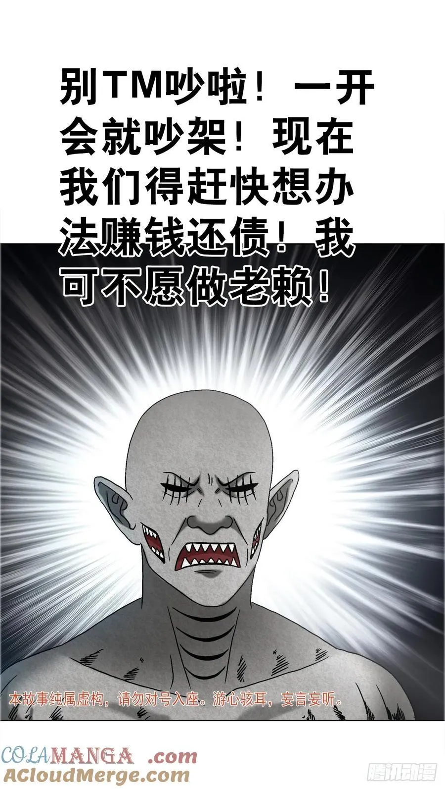 1655 还债 第5页