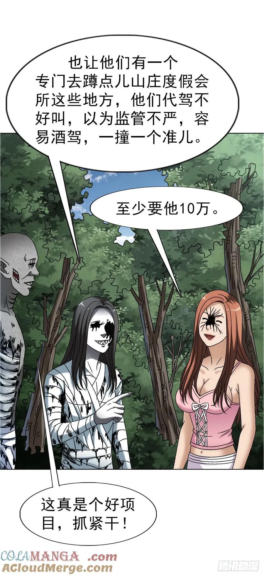 1655 还债 第7页