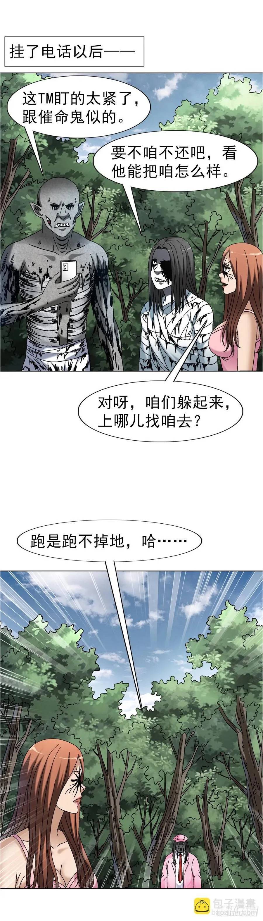 1655 还债 第10页