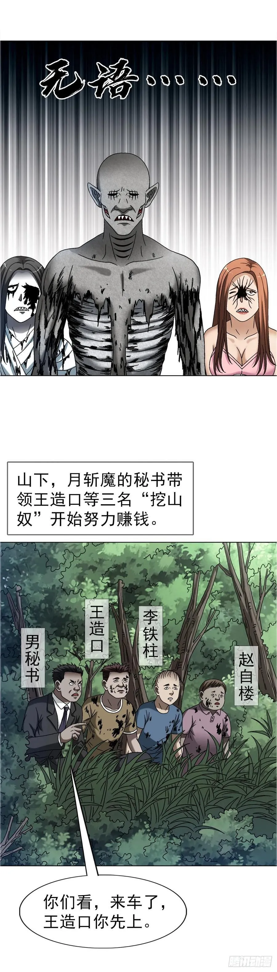 1655 还债 第14页