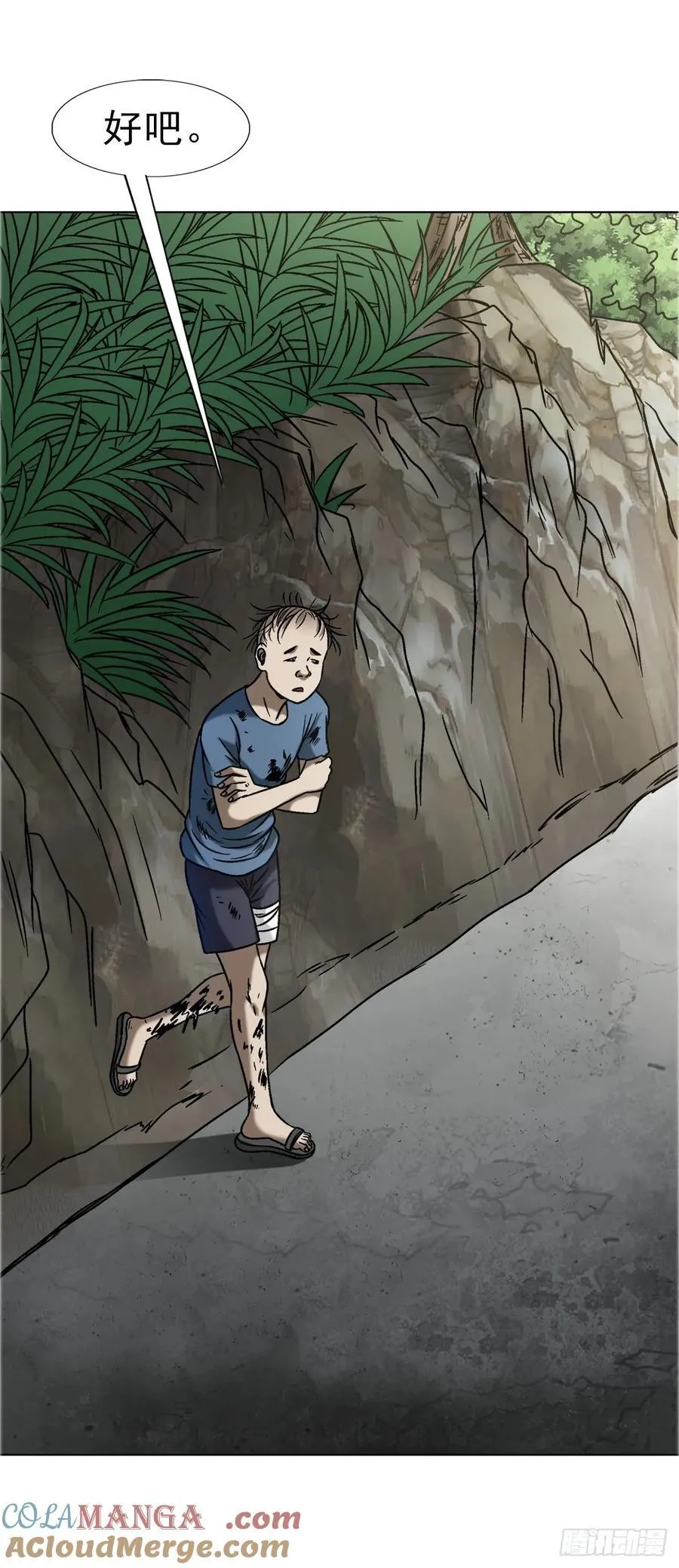 1655 还债 第17页