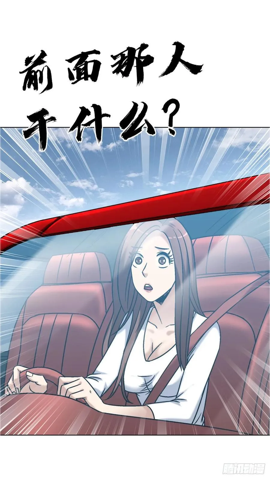 1655 还债 第20页