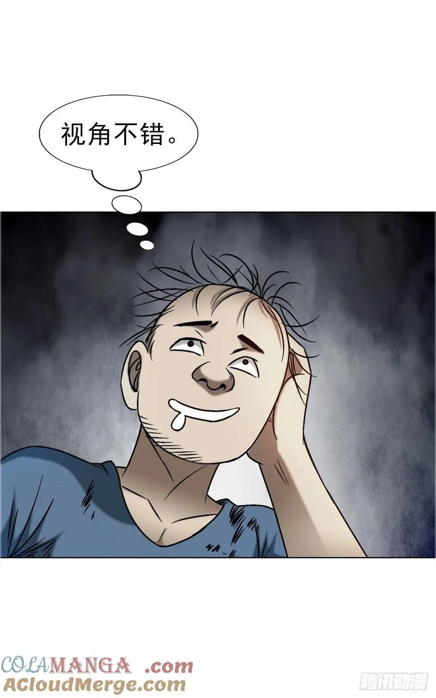 1655 还债 第25页