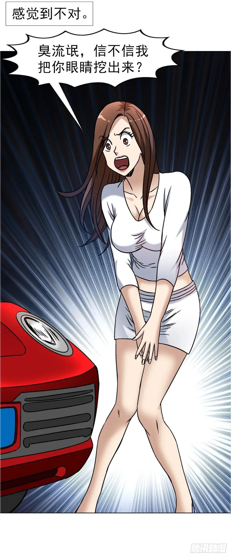 1655 还债 第26页