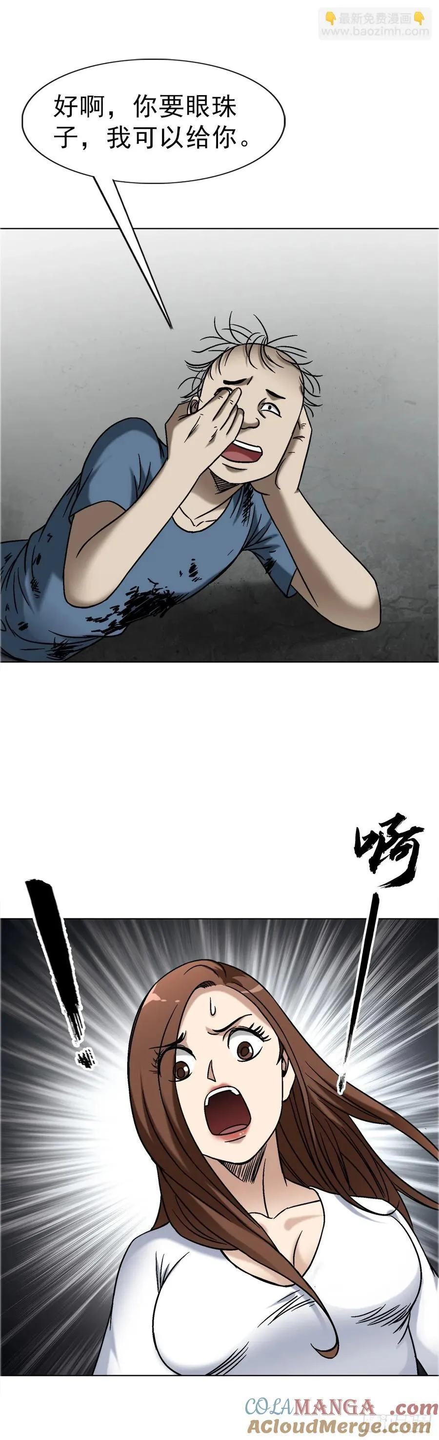 1655 还债 第27页