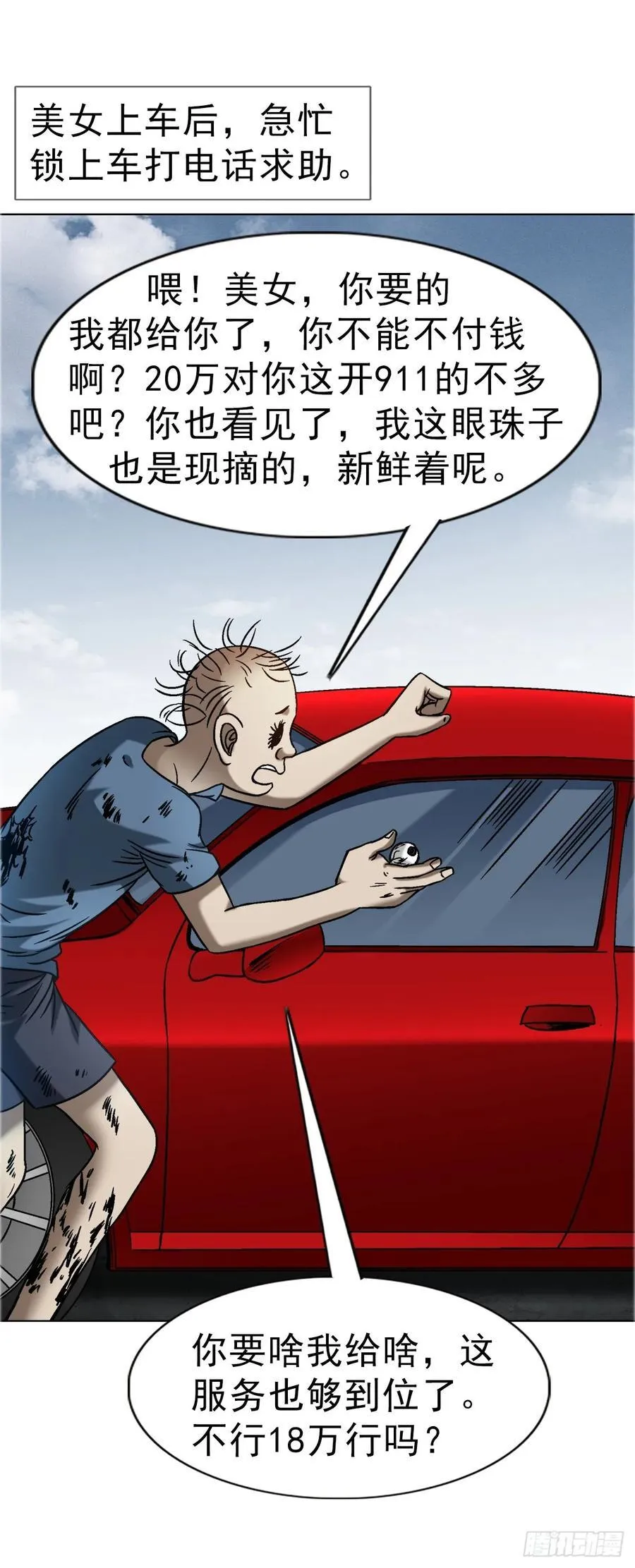 1655 还债 第30页
