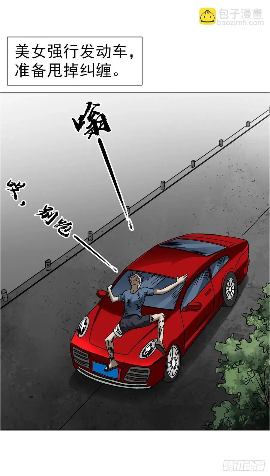 1655 还债 第32页