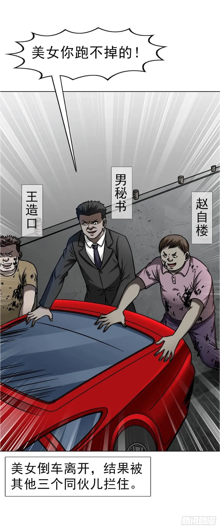 1655 还债 第34页
