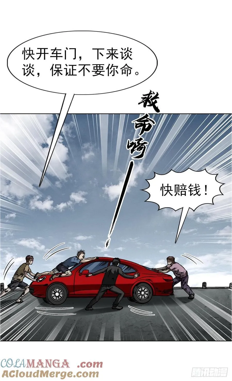 1655 还债 第35页
