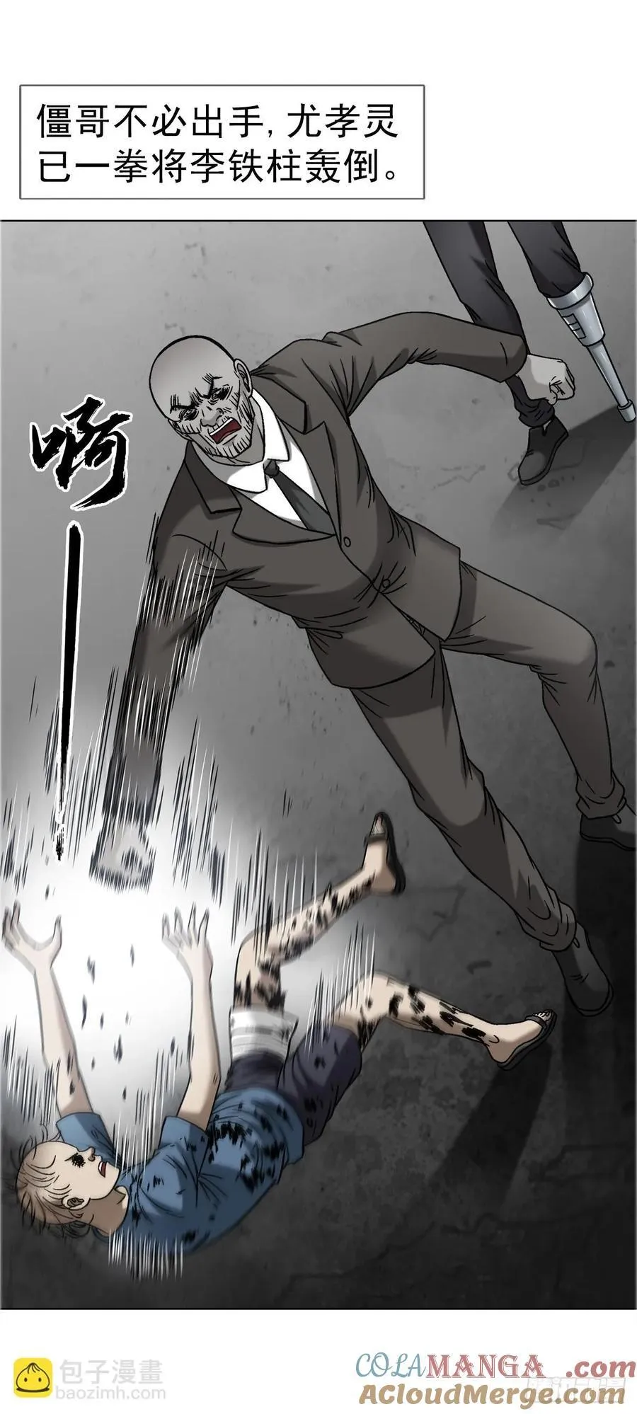 1655 还债 第43页