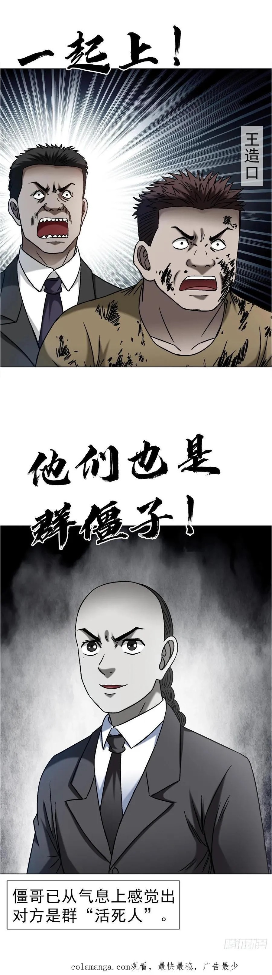 1655 还债 第44页