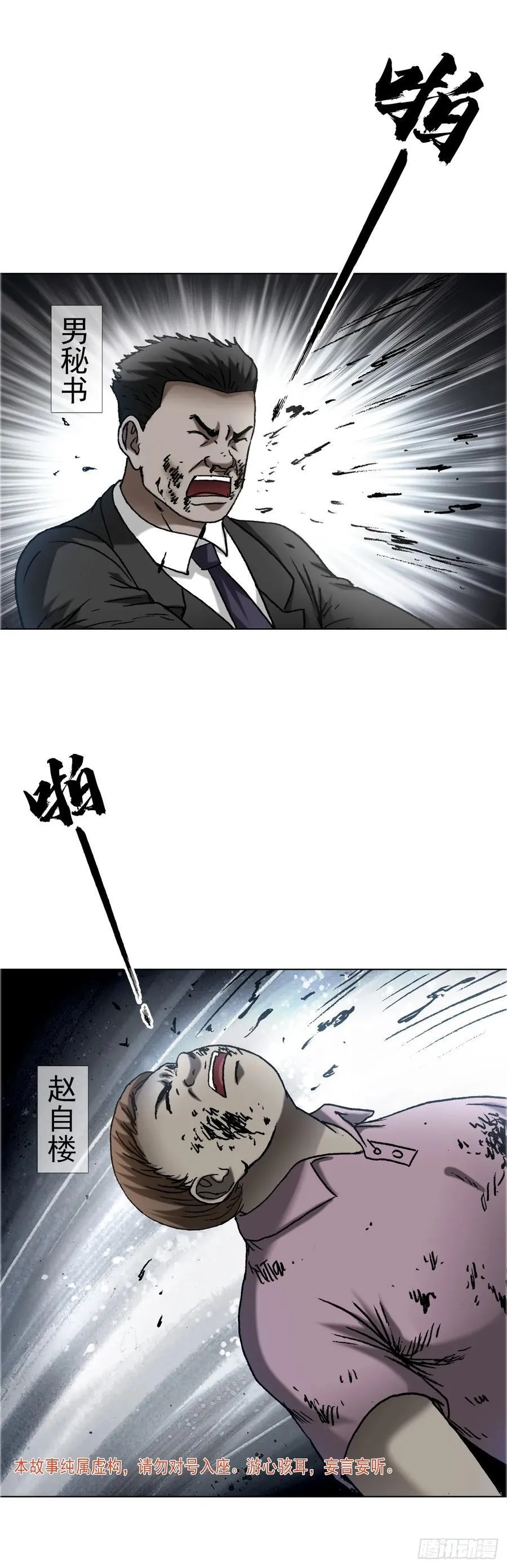 1656 OK哥来了！ 第2页