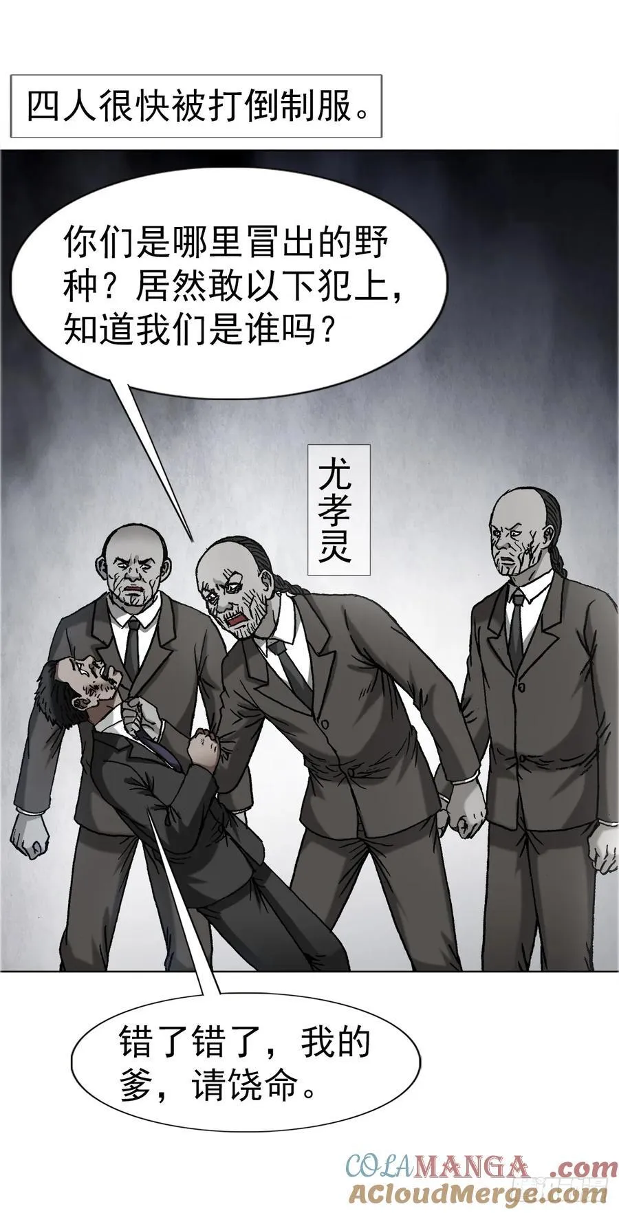 1656 OK哥来了！ 第3页