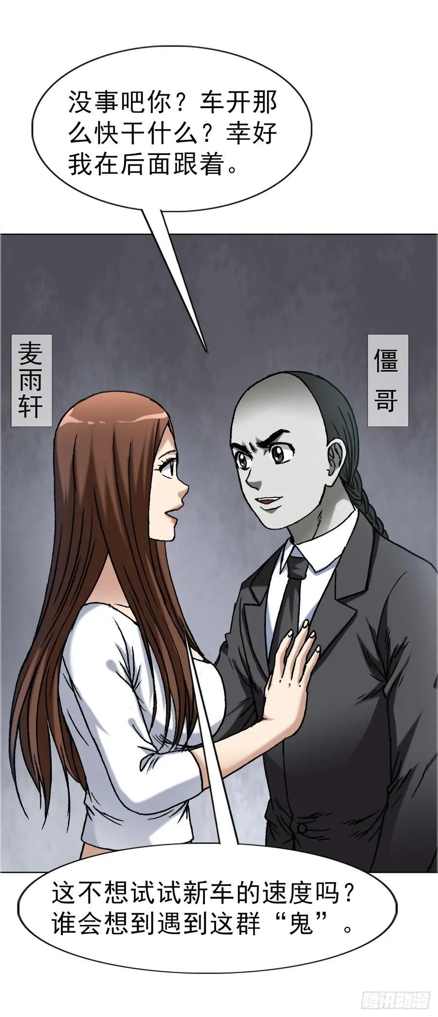 1656 OK哥来了！ 第4页