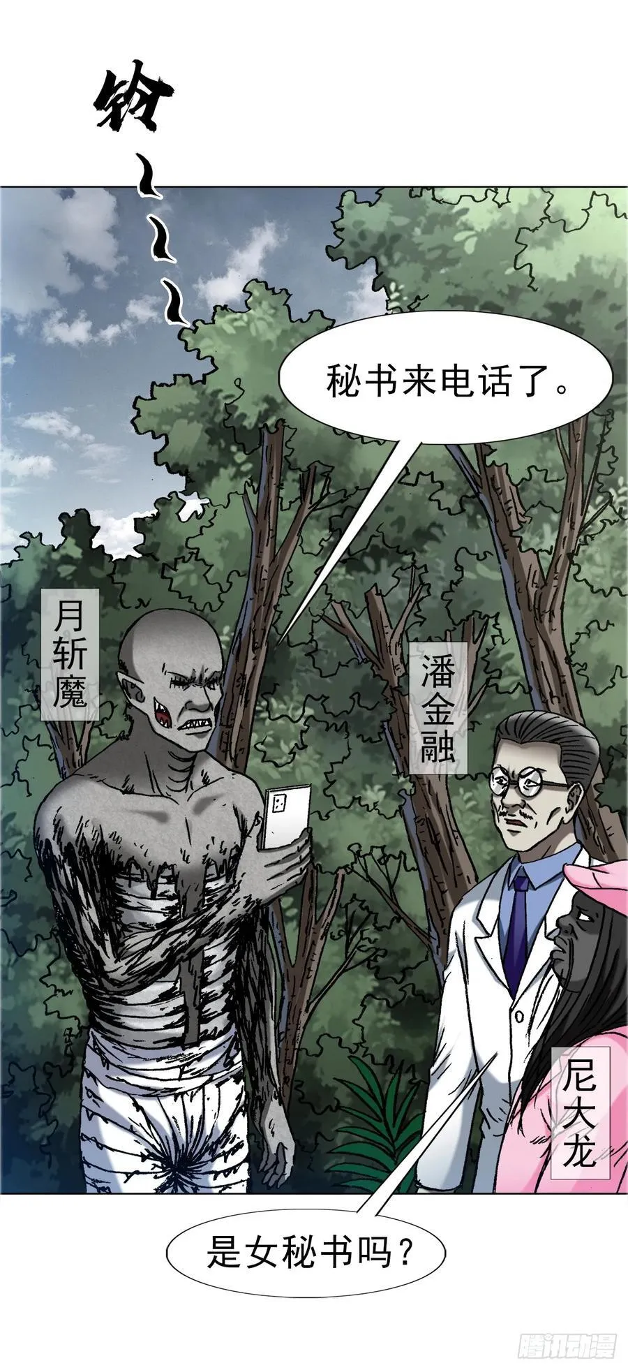 1656 OK哥来了！ 第6页
