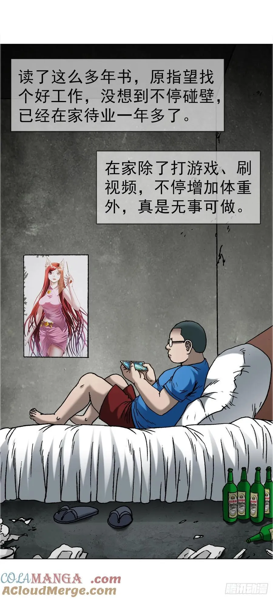 1656 OK哥来了！ 第9页