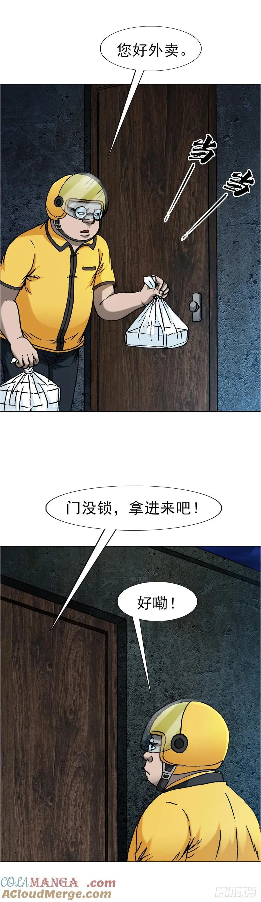 1656 OK哥来了！ 第19页