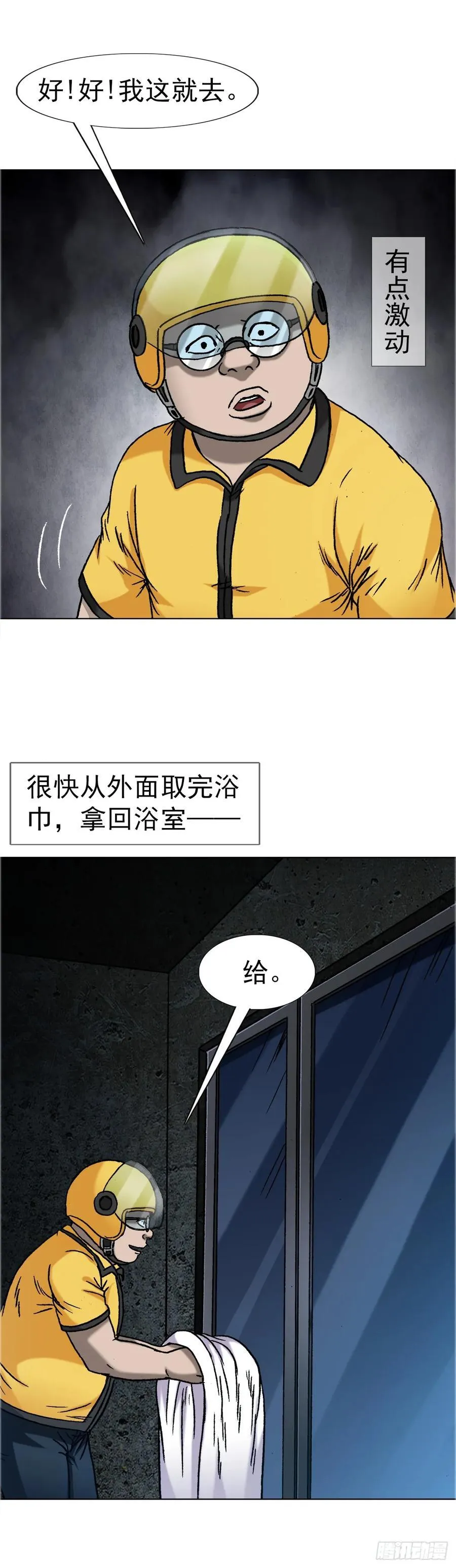 1656 OK哥来了！ 第24页