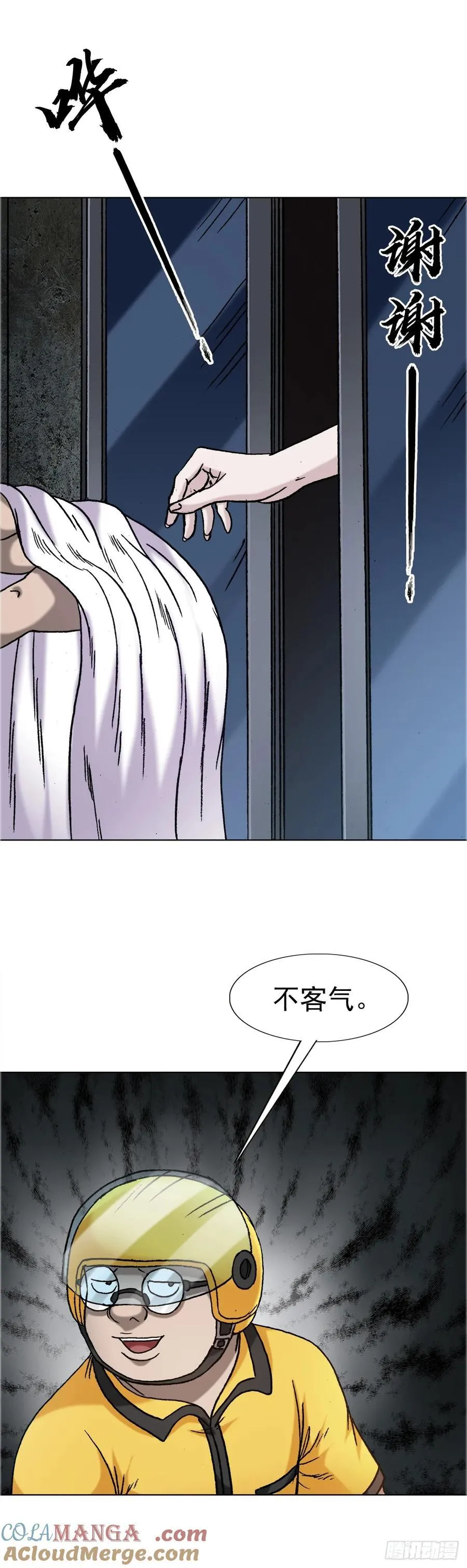 1656 OK哥来了！ 第25页